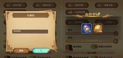 《以剑与远征母亲节礼包兑换码2024》（限时活动）  第2张