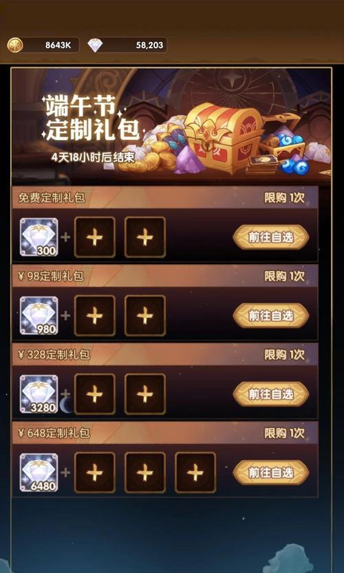 《以剑与远征母亲节礼包兑换码2024》（限时活动）  第3张