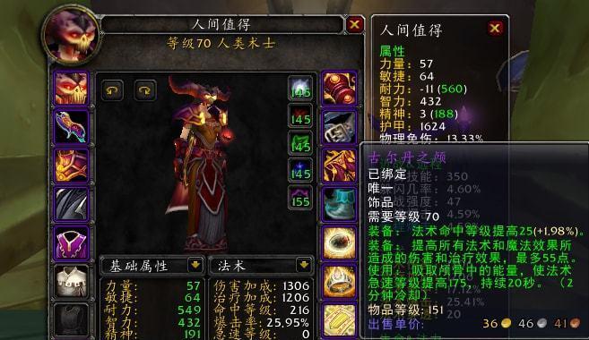 光明勇士中的法师与术士对比分析（探究法师与术士在光明勇士中的优劣之处）  第2张