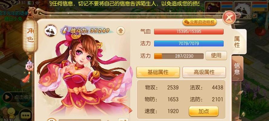 《揭秘梦幻新诛仙焚香谷强度分析》（解析游戏内焚香谷任务的难度和挑战）  第3张