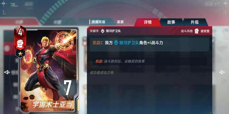 漫威超级战争游戏（探索比邻星角色装备）  第1张