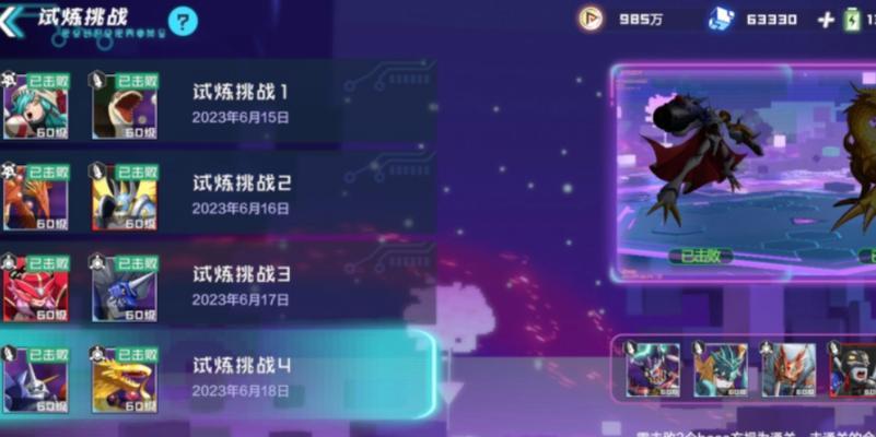 数码宝贝新世纪顽固兽魂石获得攻略（游戏中如何获得顽固兽魂石）  第1张