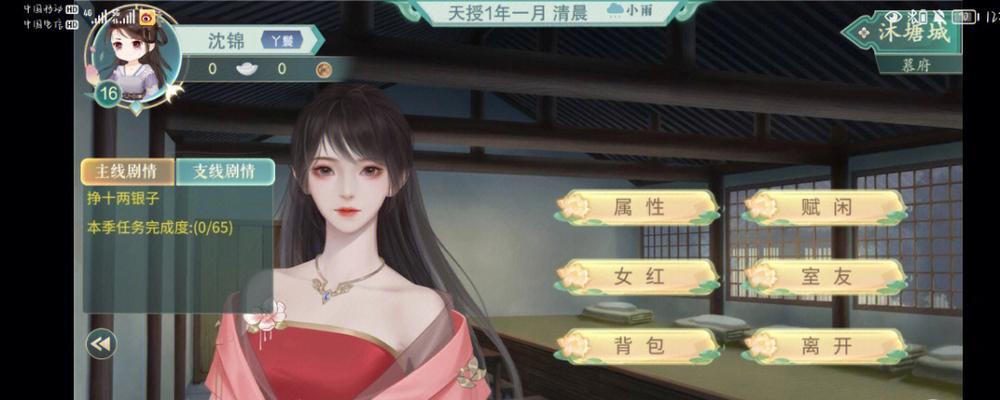 人生模拟器中国式人生相亲结婚速刷攻略（畅玩游戏）  第3张