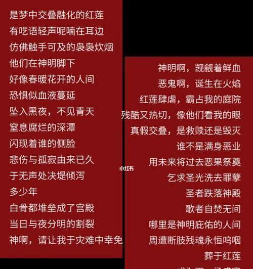 《红色陨铁的起源及获得途径》（探索游戏中的红色陨铁世界）  第2张