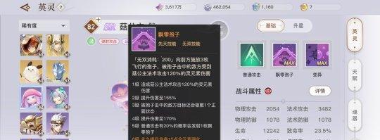 《天谕手游英灵技能书刷法大揭秘》（天谕手游英灵技能书快速获取攻略分享）  第1张
