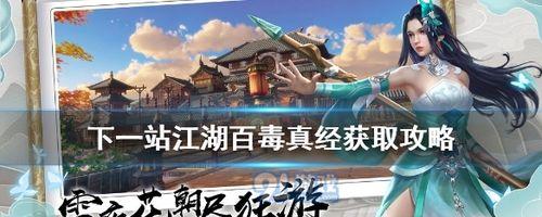《一站江湖音律》琴艺等级提升攻略（快速提升琴艺等级的方法与技巧）  第2张