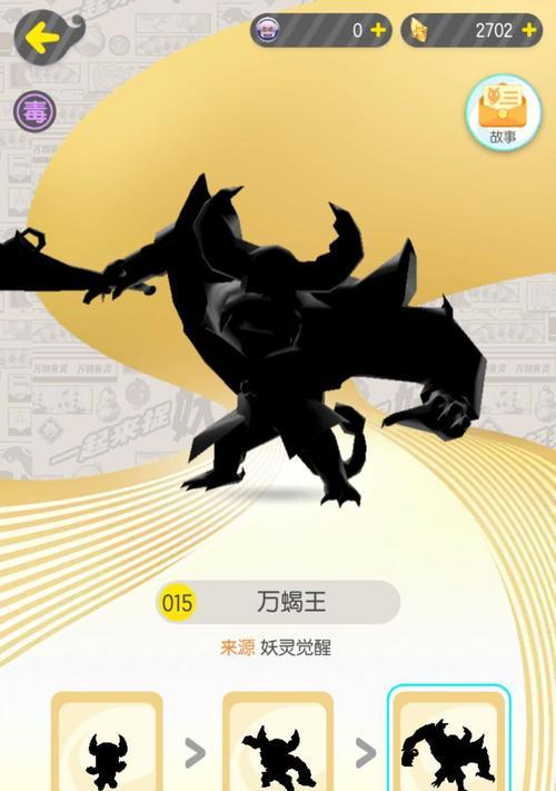 捉妖灵珠不够用（提升游戏体验）  第2张