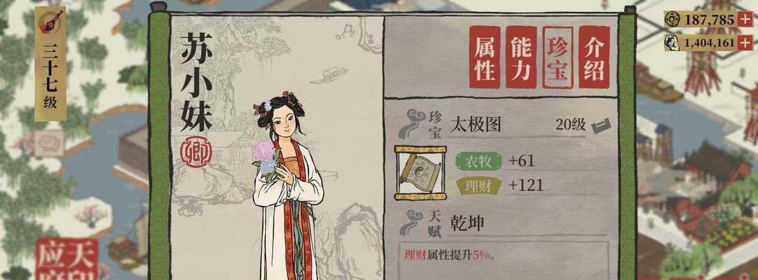 江南百景图百草花园能动吗（探索虚拟世界中的江南风光与奇妙花卉）  第2张