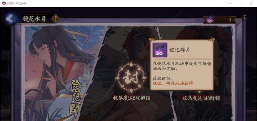 阴阳师蛇骨缚心狂欲爬塔玩法攻略（深入解析蛇骨缚心狂欲爬塔模式）  第2张
