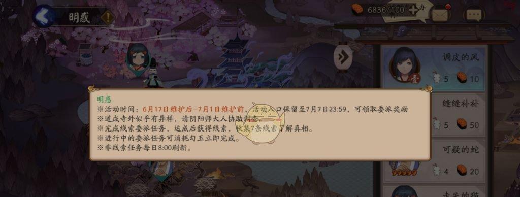 阴阳师蛇骨缚心狂欲爬塔玩法攻略（深入解析蛇骨缚心狂欲爬塔模式）  第3张