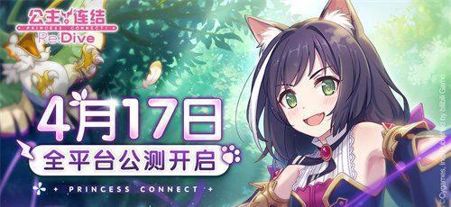 公主连结国服预约奖励40连领取攻略（在哪里领取40连奖励）  第2张