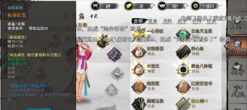 江灵露情缘任务攻略  第2张