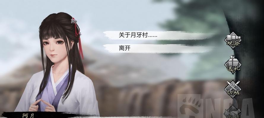 江灵露情缘任务攻略  第3张