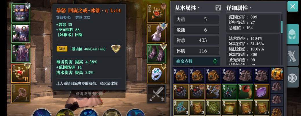 《魔渊之刃重武器使用技巧攻略》（玩转重武器）  第1张