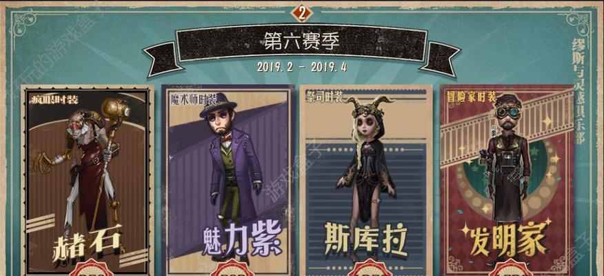 《揭秘第五人格2024儿童节活动内容一览》（探索游戏世界的欢乐盛宴）  第1张