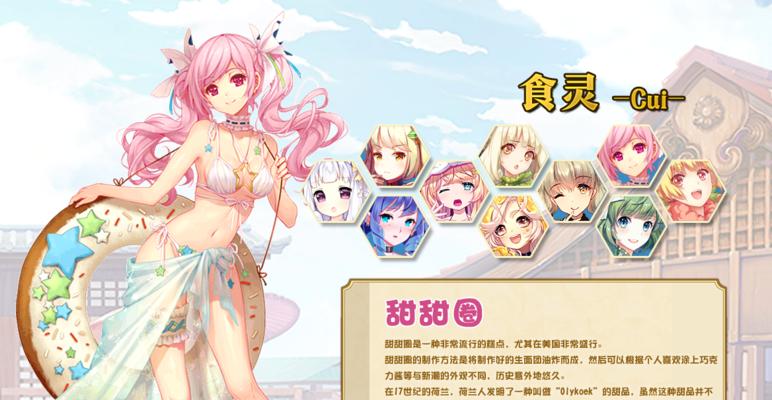 探索美食世界，解锁料理次元的乐趣（以游戏为主的料理次元攻略大全）  第3张