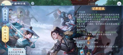 《新笑傲江湖离家奇遇任务触发条件一览》（探索江湖）  第3张