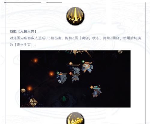 《天地劫武英仲魂石选择攻略》（游戏中如何正确选择和利用魂石）  第1张