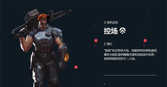 探索无畏契约角色先兆（揭秘无畏契约的先兆机制）  第2张