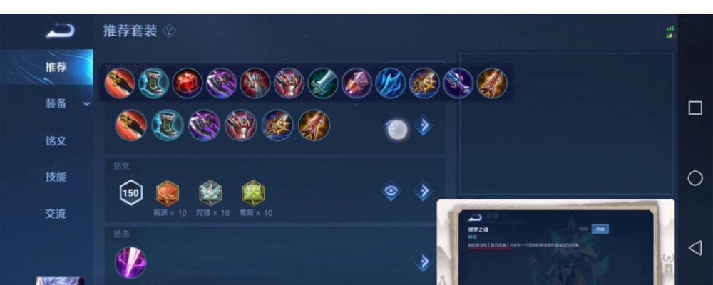 王者荣耀铭文攻略（王者荣耀铭文搭配大全）  第1张