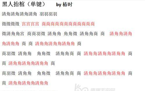 《天涯明月刀手游雅士曲谱玩法详解》（教你如何掌握雅士曲谱）  第3张