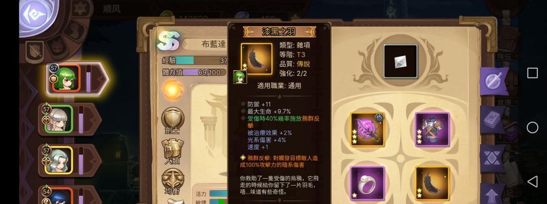 《元素方尖》攻略（如何在游戏初始阶段快速提升实力）  第2张