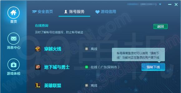 《穿越火线被盗申诉解封申请攻略》（成功解封的关键步骤及注意事项）  第3张