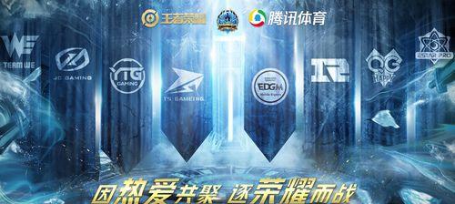 王者荣耀全民电竞活动盛大启动（参与全民电竞）  第1张