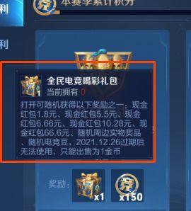 王者荣耀全民电竞活动盛大启动（参与全民电竞）  第3张