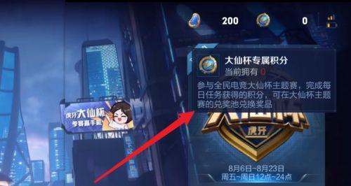王者荣耀全民电竞活动盛大启动（参与全民电竞）  第2张