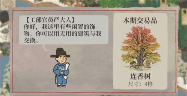 《江南百景图》最强人物天赋排名揭晓（揭秘游戏中最强人物天赋）  第2张