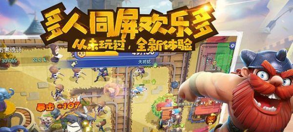 《梦塔防自走棋后期搭配方法大全》（揭秘梦塔防自走棋最佳后期搭配）  第2张