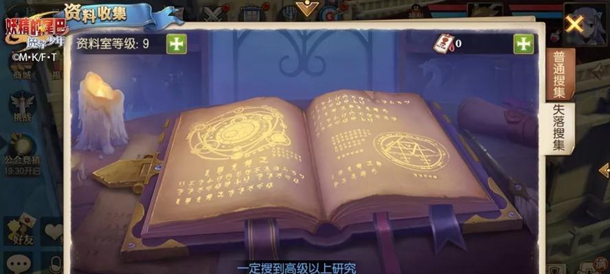 探索妖精的尾巴魔导少年药剂魔导士技能的奇妙世界（揭开魔导少年药剂魔导士技能的神秘面纱）  第2张