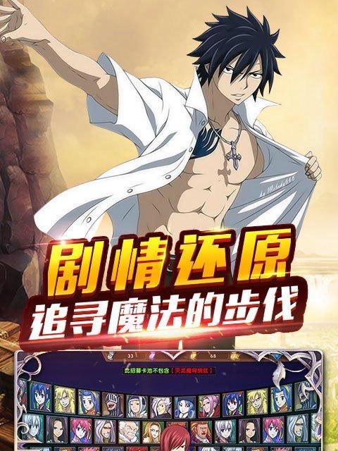 探索妖精的尾巴魔导少年药剂魔导士技能的奇妙世界（揭开魔导少年药剂魔导士技能的神秘面纱）  第3张