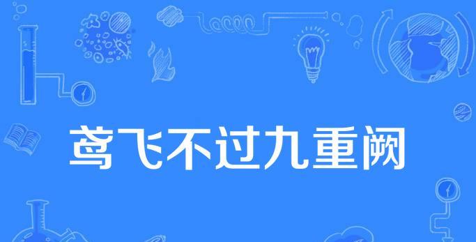 寻找九重阙服装（探索游戏世界中的华丽时装）  第3张