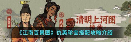 江南百景图汉宫春晓图（探索古代帝王生活的游戏体验）  第2张