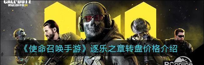 《使命召唤手游NANA并肩作战彩蛋攻略》（挑战新的彩蛋）  第2张