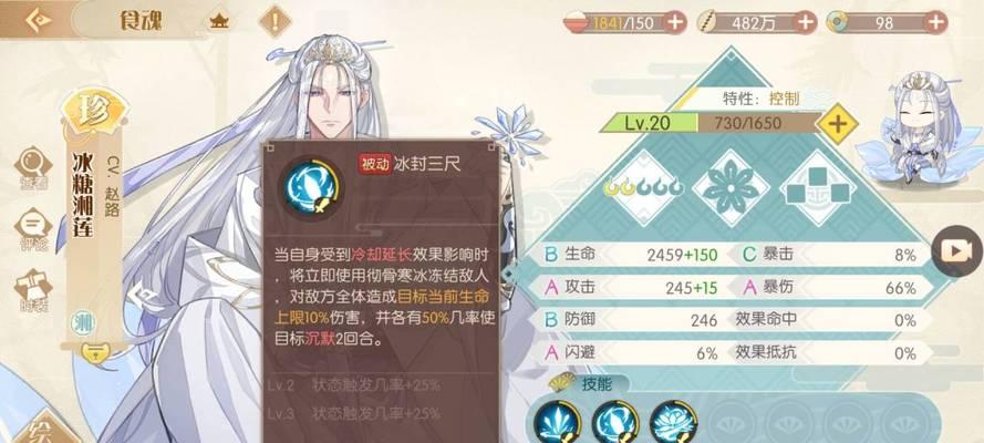 食物语群攻阵容搭配攻略（打造最强群攻阵容）  第2张