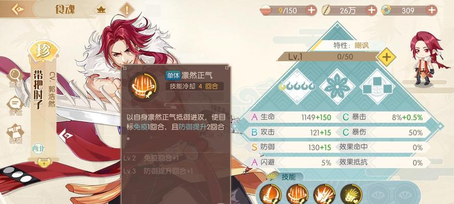 食物语群攻阵容搭配攻略（打造最强群攻阵容）  第1张