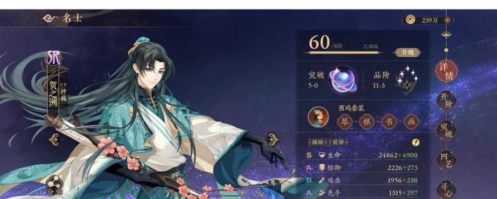 《以花亦山心之月》游戏中的最强ur名士（探索游戏中无敌神级角色的强大魅力与战斗技巧）  第1张