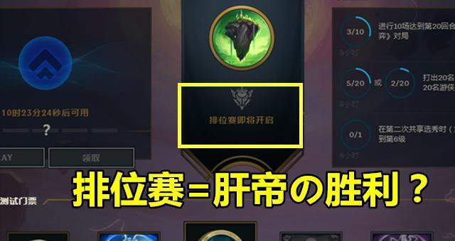 《英雄联盟电竞经理小龙团事件卡全攻略》（揭秘小龙团事件始末）  第3张