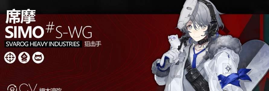 以少前云图计划猛男队阵容为主题的游戏攻略（打造最强猛男队）  第1张