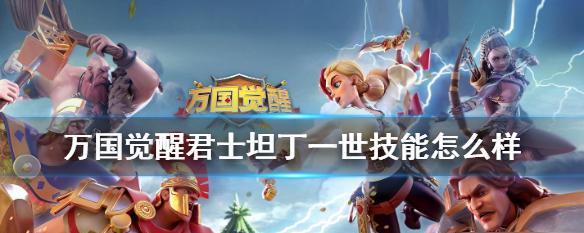 探秘万国觉醒阿尔特米西亚一世的天赋之路（揭秘阿尔特米西亚一世在游戏中的天赋加点策略）  第3张