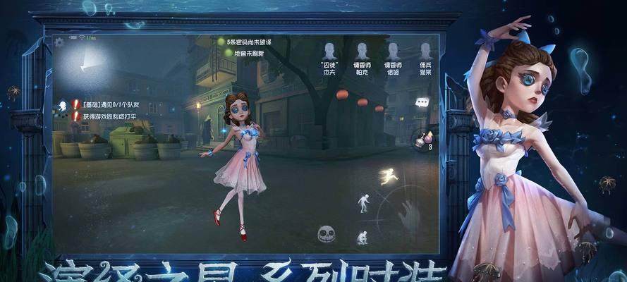 《第五人格》角色技能全面解析（揭秘游戏中各个角色的技能特点）  第3张