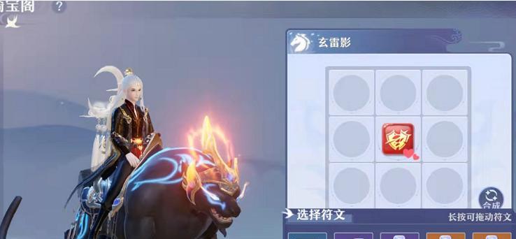 《梦幻新诛仙》紫霄蝶仙灵兽技能属性介绍（解析紫霄蝶仙的强大技能）  第2张