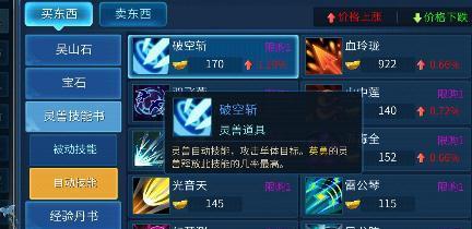 《梦幻新诛仙》紫霄蝶仙灵兽技能属性介绍（解析紫霄蝶仙的强大技能）  第3张