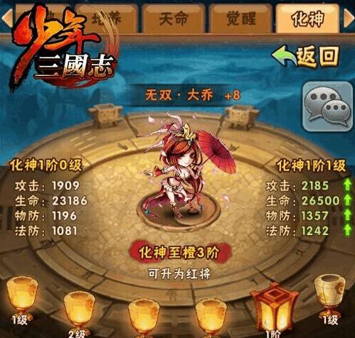 《傲世群英传》化神玩法大揭秘（探索传奇勇将如何经历变化）  第1张