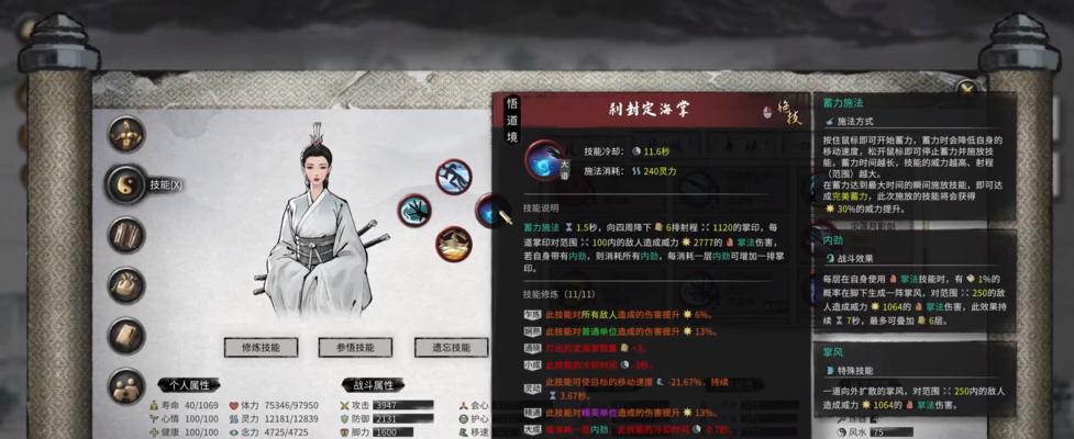 《傲世群英传》化神玩法大揭秘（探索传奇勇将如何经历变化）  第3张