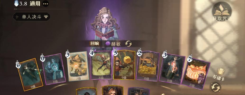 以哈利波特魔法觉醒金色飞贼卡组搭配的卓越战略（挑战魔法世界的黄金飞贼）  第2张