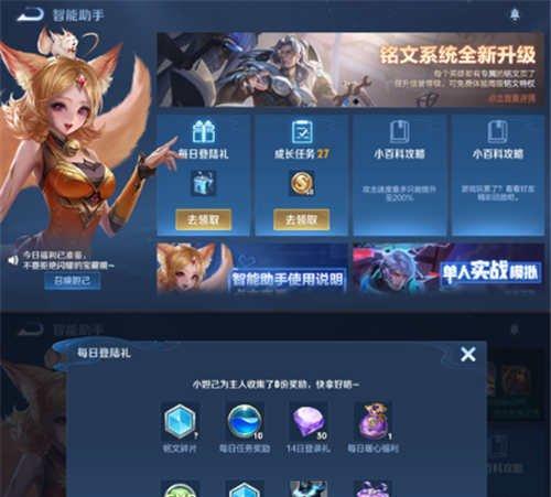 《王者荣耀冰域白狼播报获取途径一览》（全面了解如何获取冰域白狼播报）  第2张